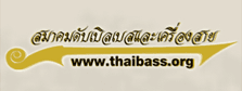 สมาคมดับเบิลเบสและเครื่องสาย — Thai Double Bass Association