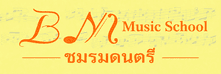 BM Music School — ชมรมดนตรี